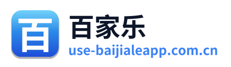 百家乐